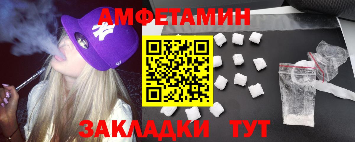 Амфетамин Розовый  Вход с VPN  нарко площадка телеграм  Пушкино  Amphetamine 