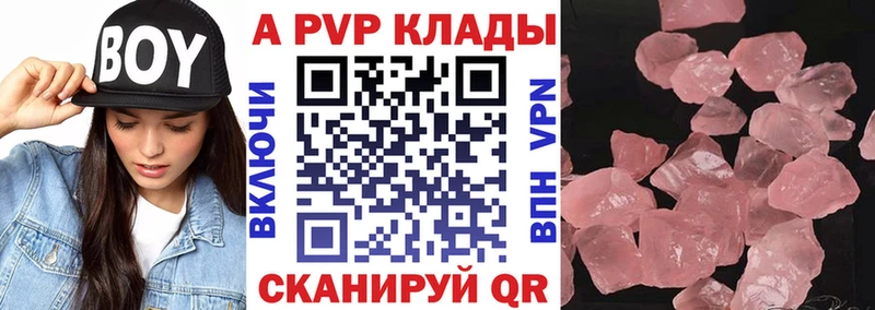 купить наркотики сайты Пушкино А ПВП Соль