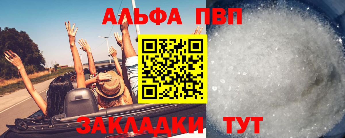 APVP мука  Альфа ПВП  Пушкино  APVP мука 