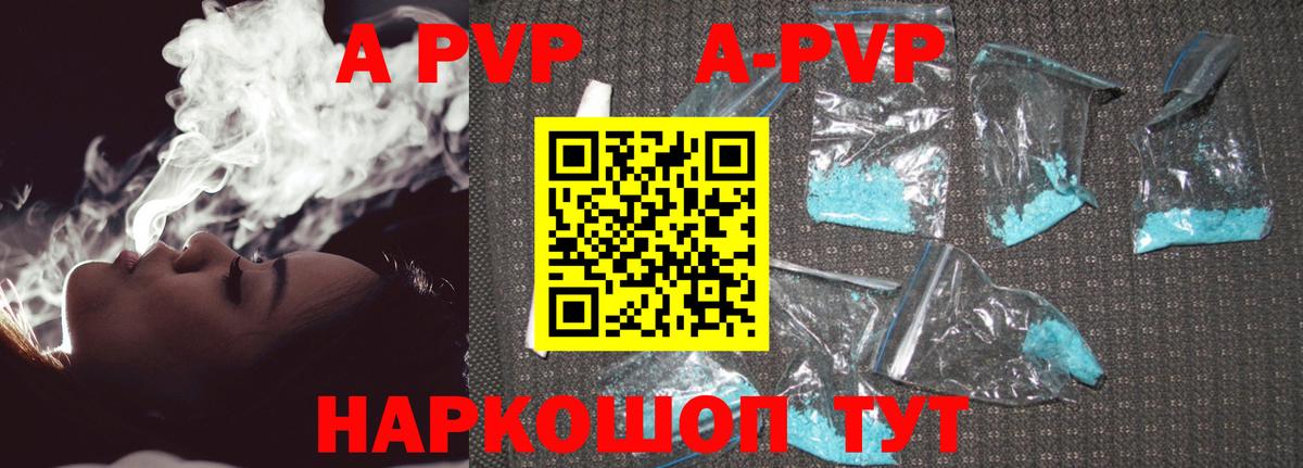 Alpha PVP Crystall  A-PVP СК КРИС  А ПВП кристаллы  Вход с VPN  Пушкино 