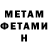 МЕТАДОН кристалл Valentyn Starkov