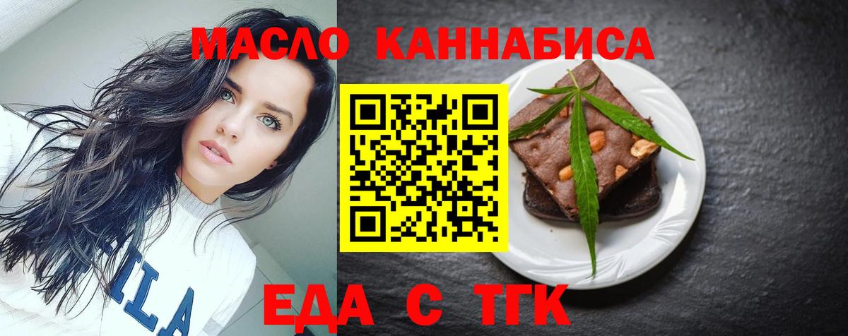 Пушкино  Cannafood марихуана  Вход с VPN 