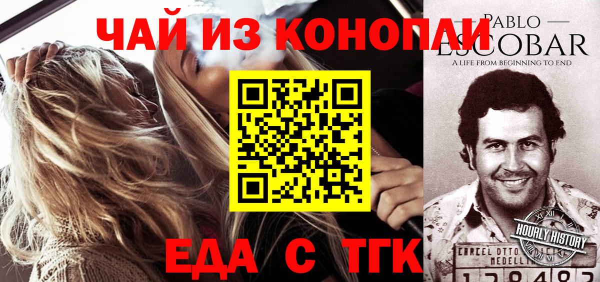 Печенье с ТГК конопля Пушкино