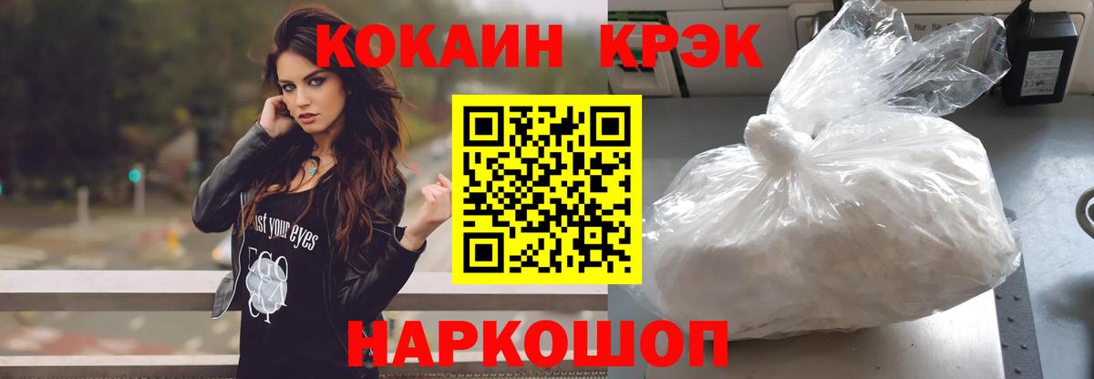 Кокаин Fish Scale Пушкино