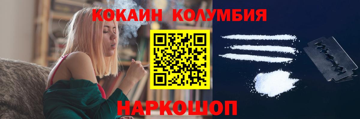 КОКАИН Перу Пушкино