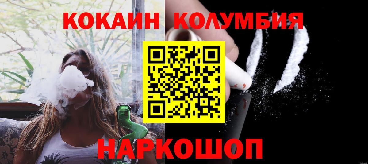 КОКАИН VHQ  COCAIN 98%  Пушкино  Вход с VPN 