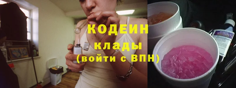 даркнет сайт  Пушкино  Codein Purple Drank 