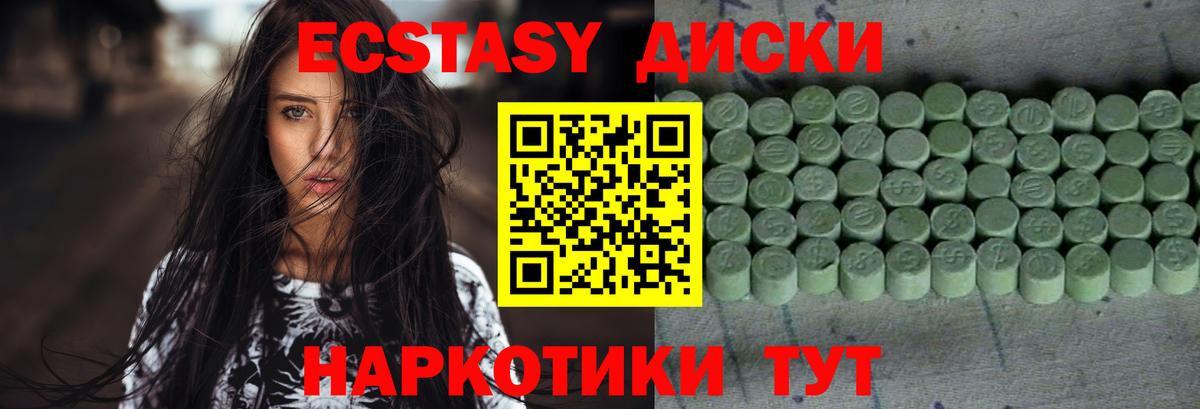 Экстази круглые Пушкино