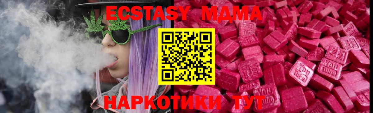ЭКСТАЗИ TESLA  Ecstasy  Ecstasy ешки  Пушкино  Вход с VPN 