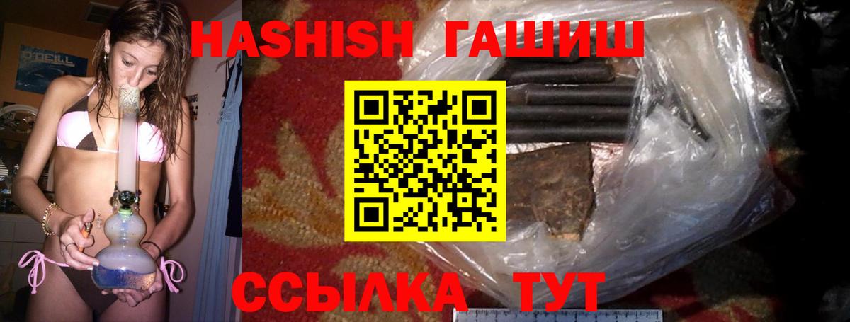 где купить наркотик  ГАШ Cannabis  Пушкино  ГАШИШ Изолятор 