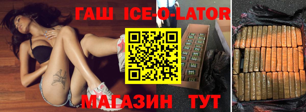ГАШ хэш Пушкино