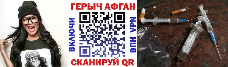 Героин Heroin  Пушкино 
