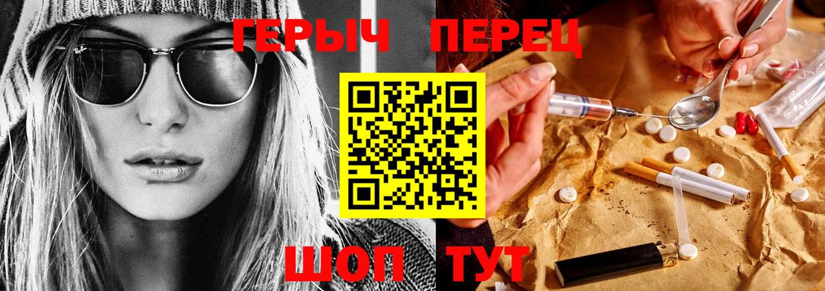 Героин белый  ГЕРОИН  Пушкино 