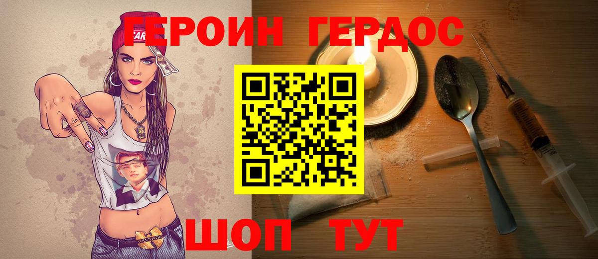 ГЕРОИН гречка Пушкино