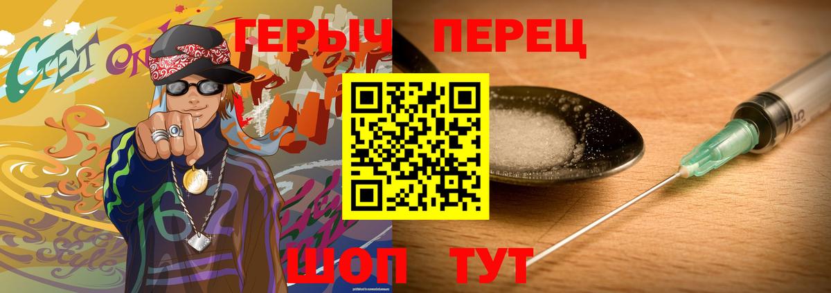 ГЕРОИН герыч  Вход с VPN  Пушкино 