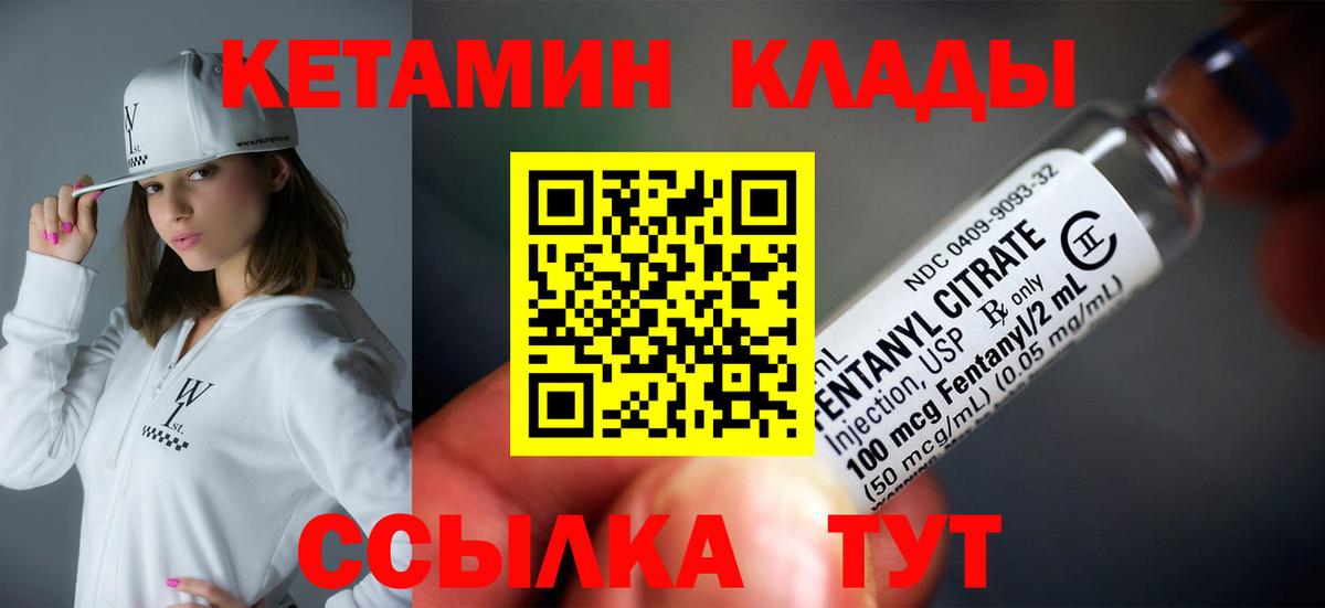 Кетамин VHQ Пушкино