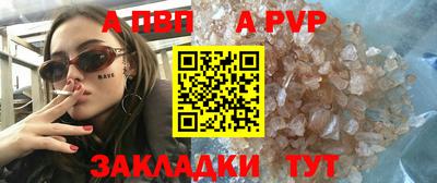 а пвп мука Заволжье