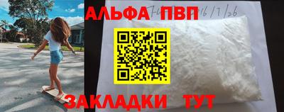 а пвп мука Заволжье