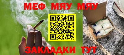 мефедрон мука Волжский