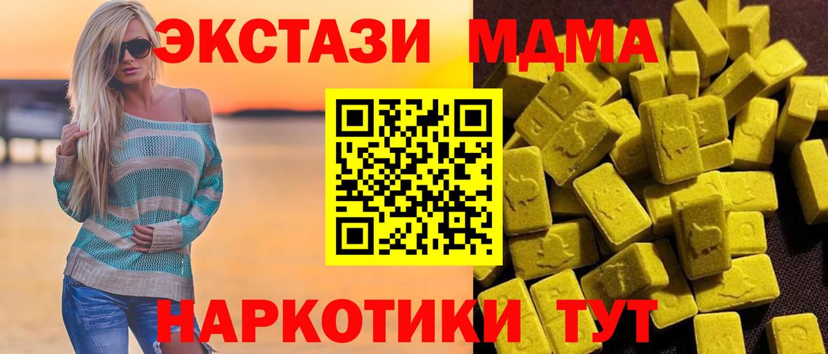 МДМА crystal  Вход с VPN  Пушкино 