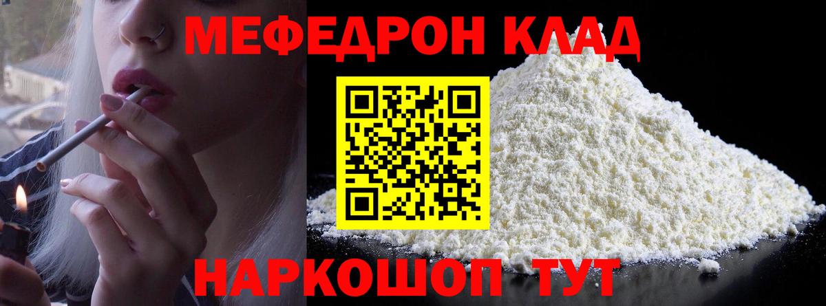 Меф мука Пушкино