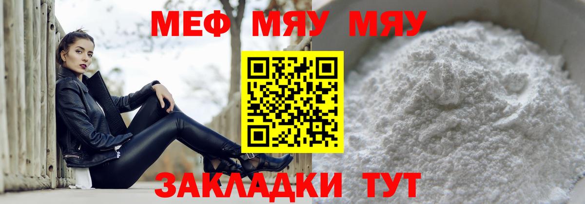 МЕФ кристаллы Пушкино