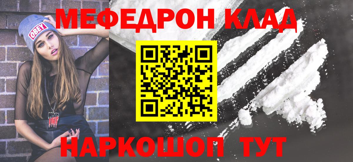 МЯУ-МЯУ 4 MMC  Меф мяу мяу  Вход с VPN  Меф  Пушкино  Меф 