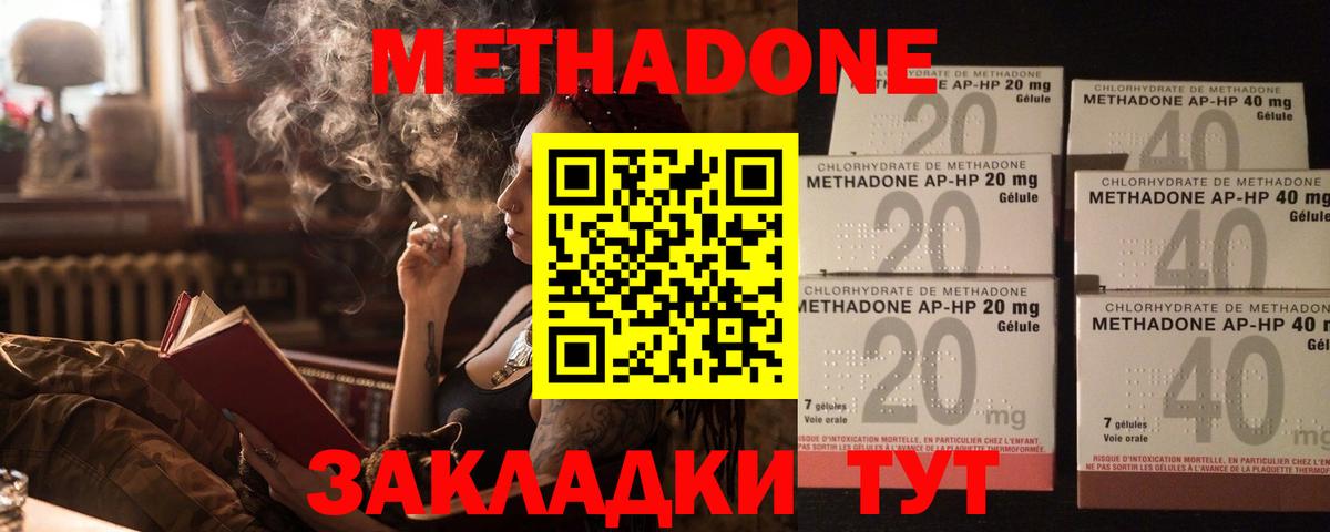 Метадон кристалл  Вход с VPN  Метадон мёд  это Telegram  Пушкино 