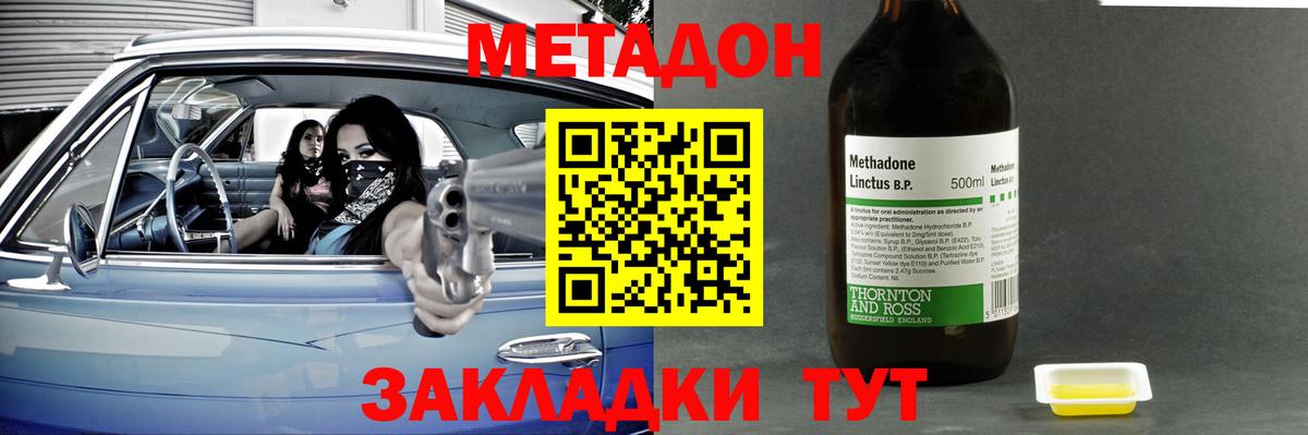 МЕТАДОН мёд Пушкино