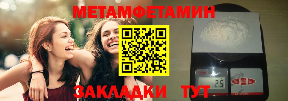 Первитин мет Пушкино