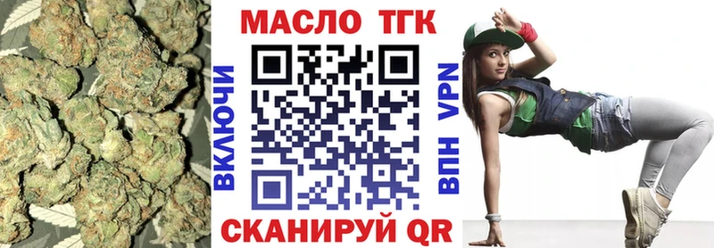 где купить Пушкино ТГК жижа