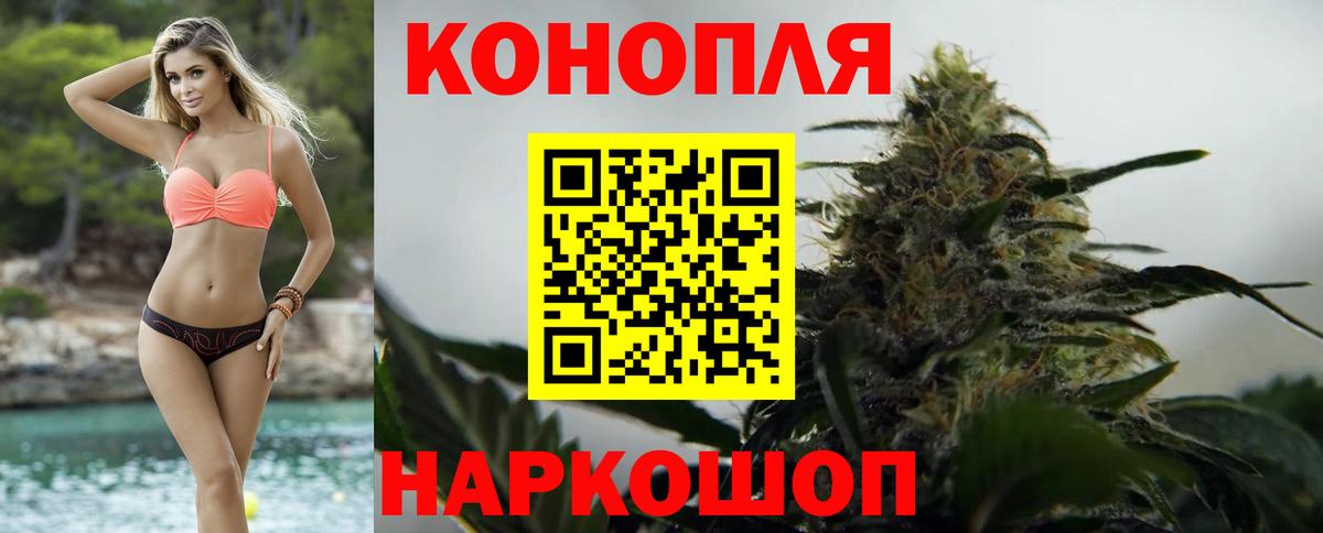 Шишки марихуана THC 21% Пушкино