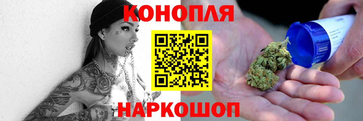 МАРИХУАНА White Widow Пушкино